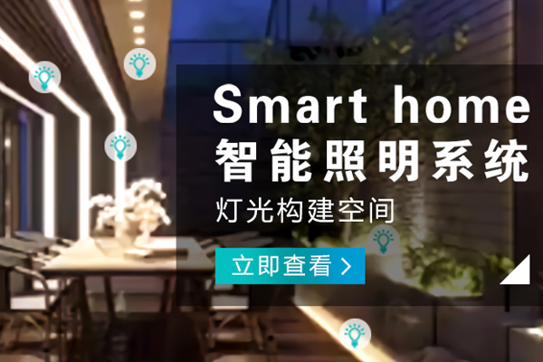 豐都哪里的智能燈光品牌